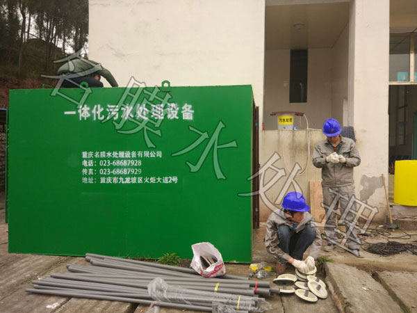 一體化污水處理設(shè)備.jpg